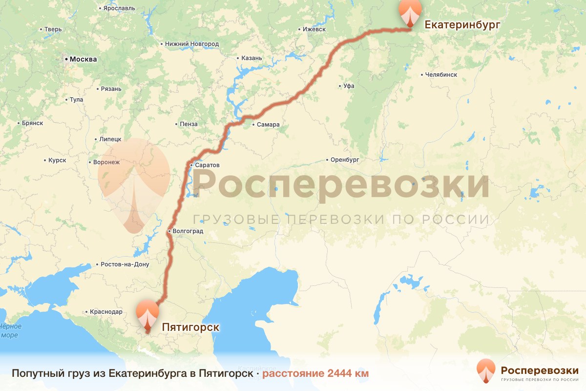 Попутный груз Екатеринбург Пятигорск