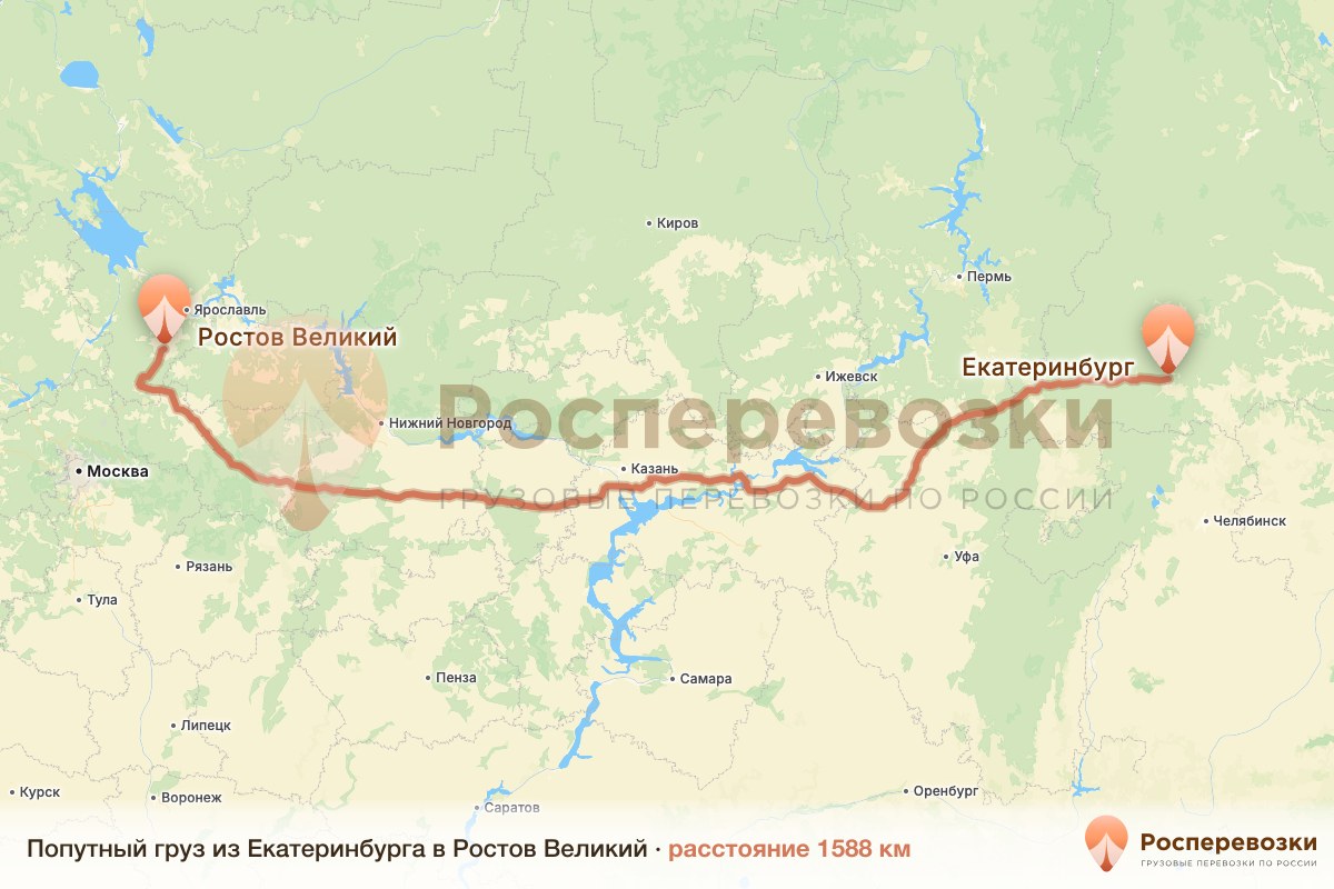 Попутный груз Екатеринбург Ростов