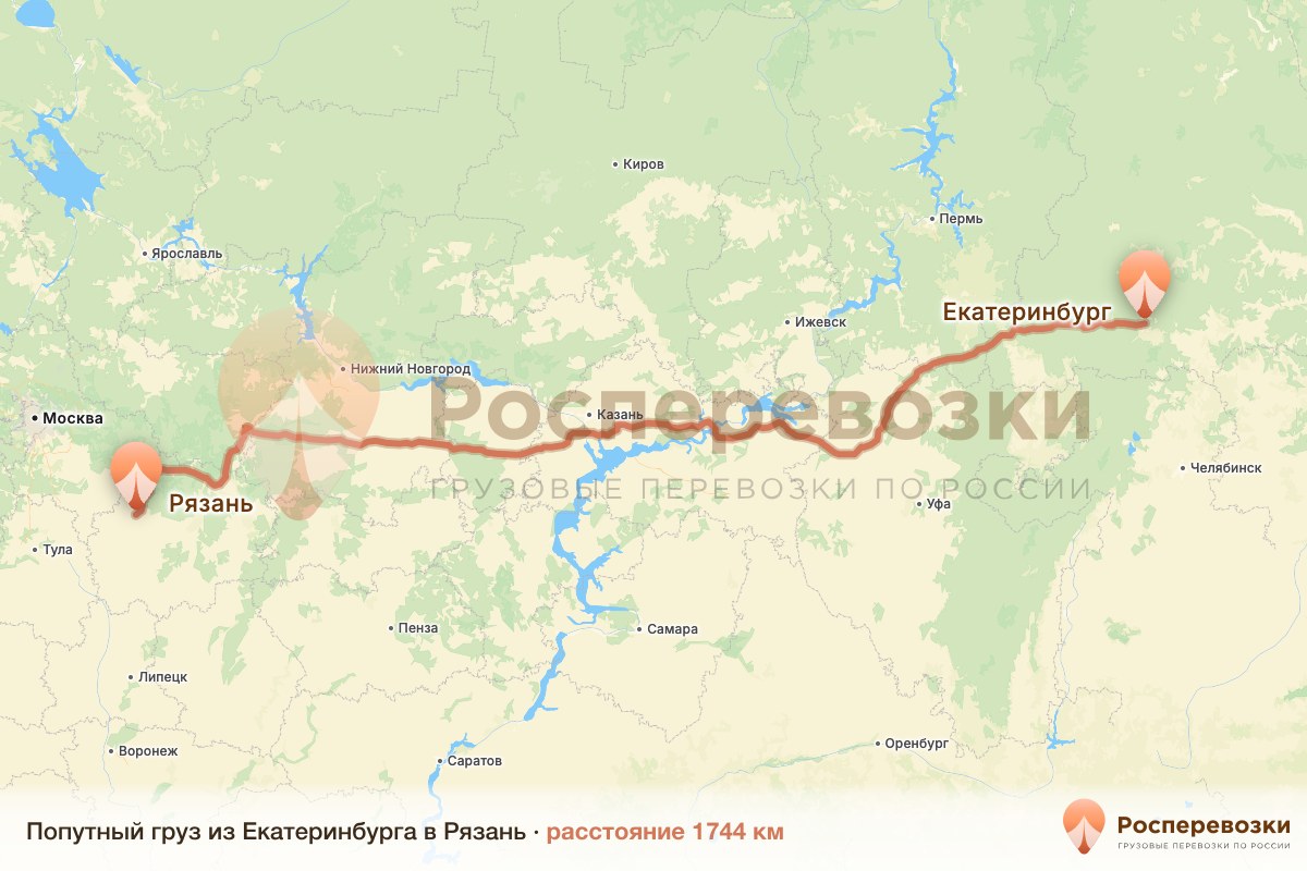 Попутный груз Екатеринбург Рязань
