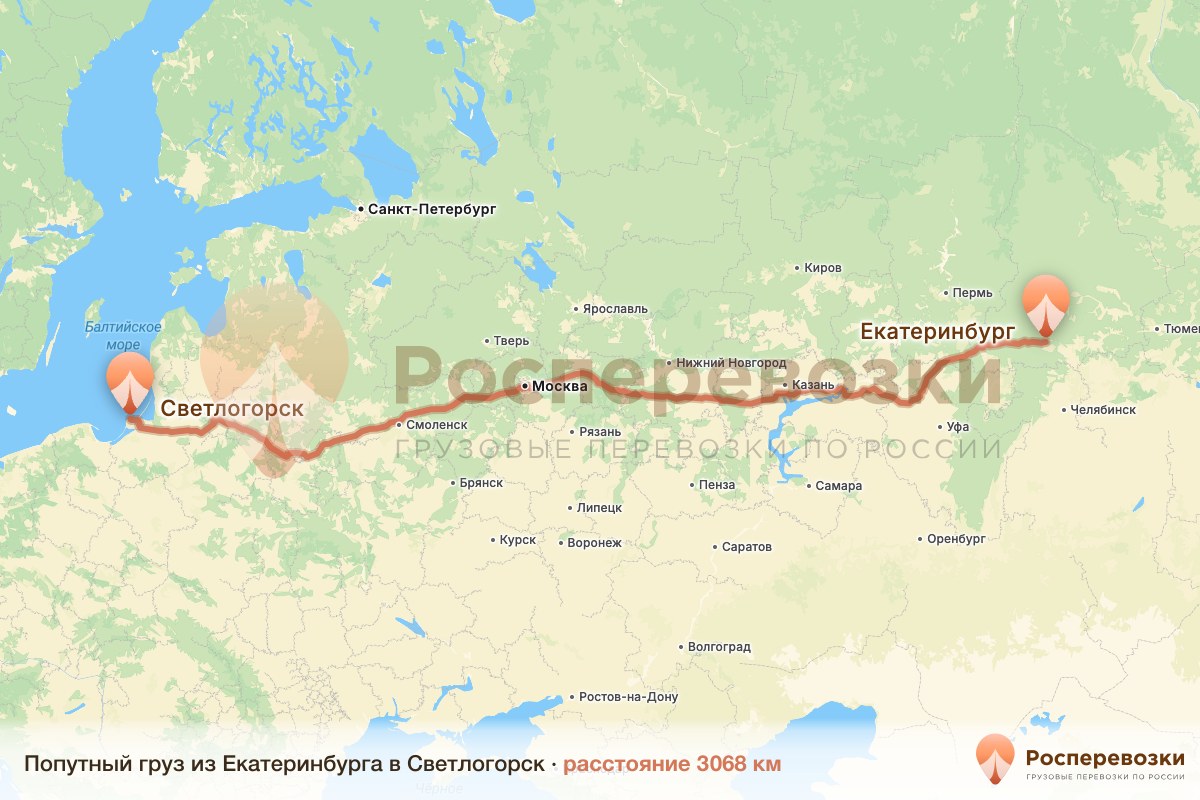 Попутный груз Екатеринбург Светлогорск
