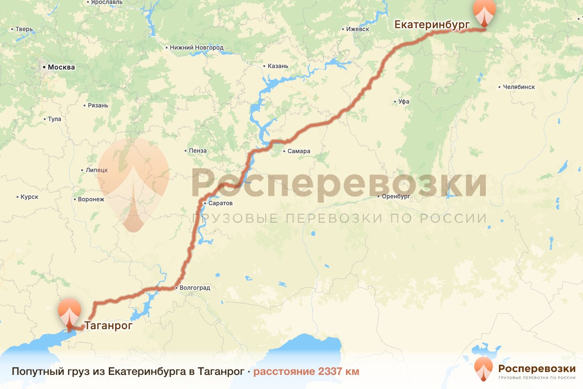 Попутный груз Екатеринбург Таганрог