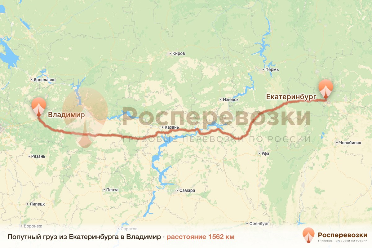 Попутный груз Екатеринбург Владимир