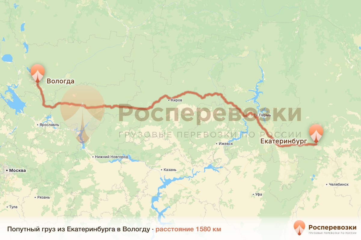 Попутный груз Екатеринбург Вологда