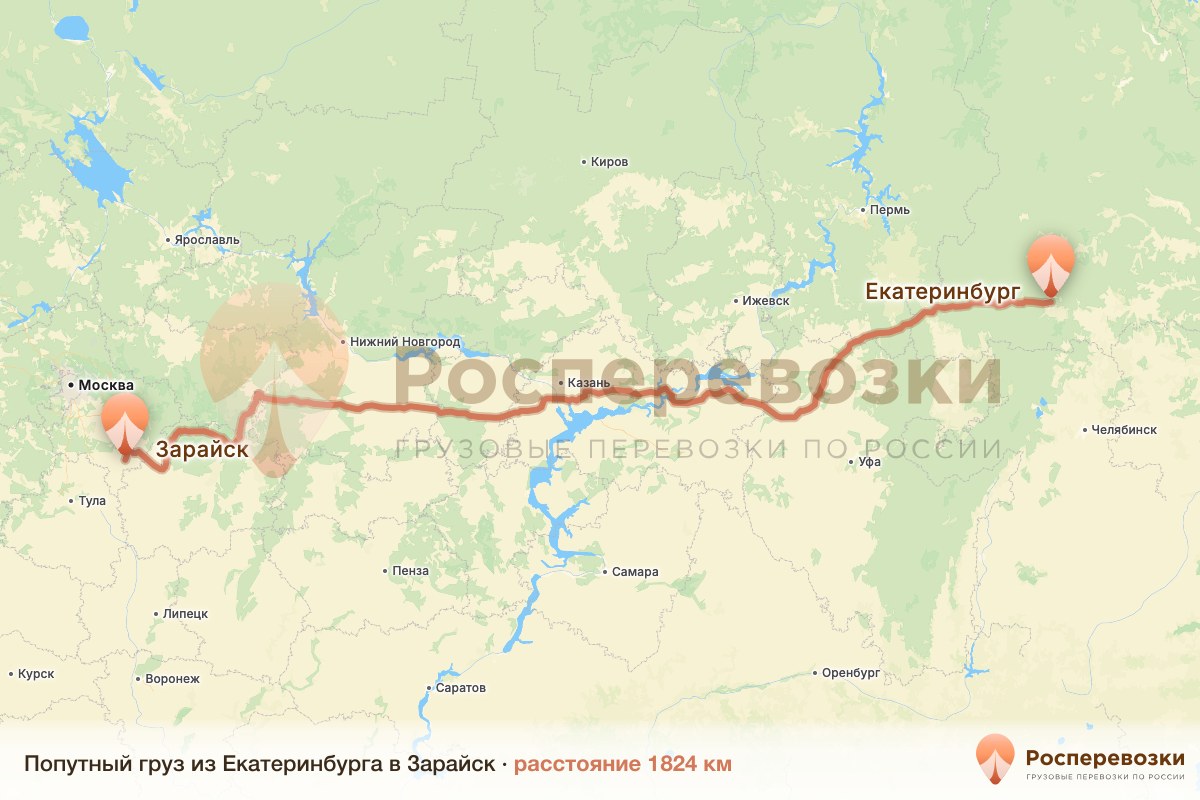 Попутный груз Екатеринбург Зарайск