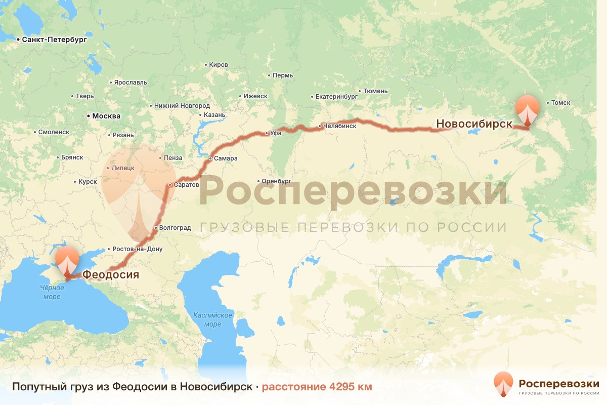 Попутный груз Феодосия Новосибирск