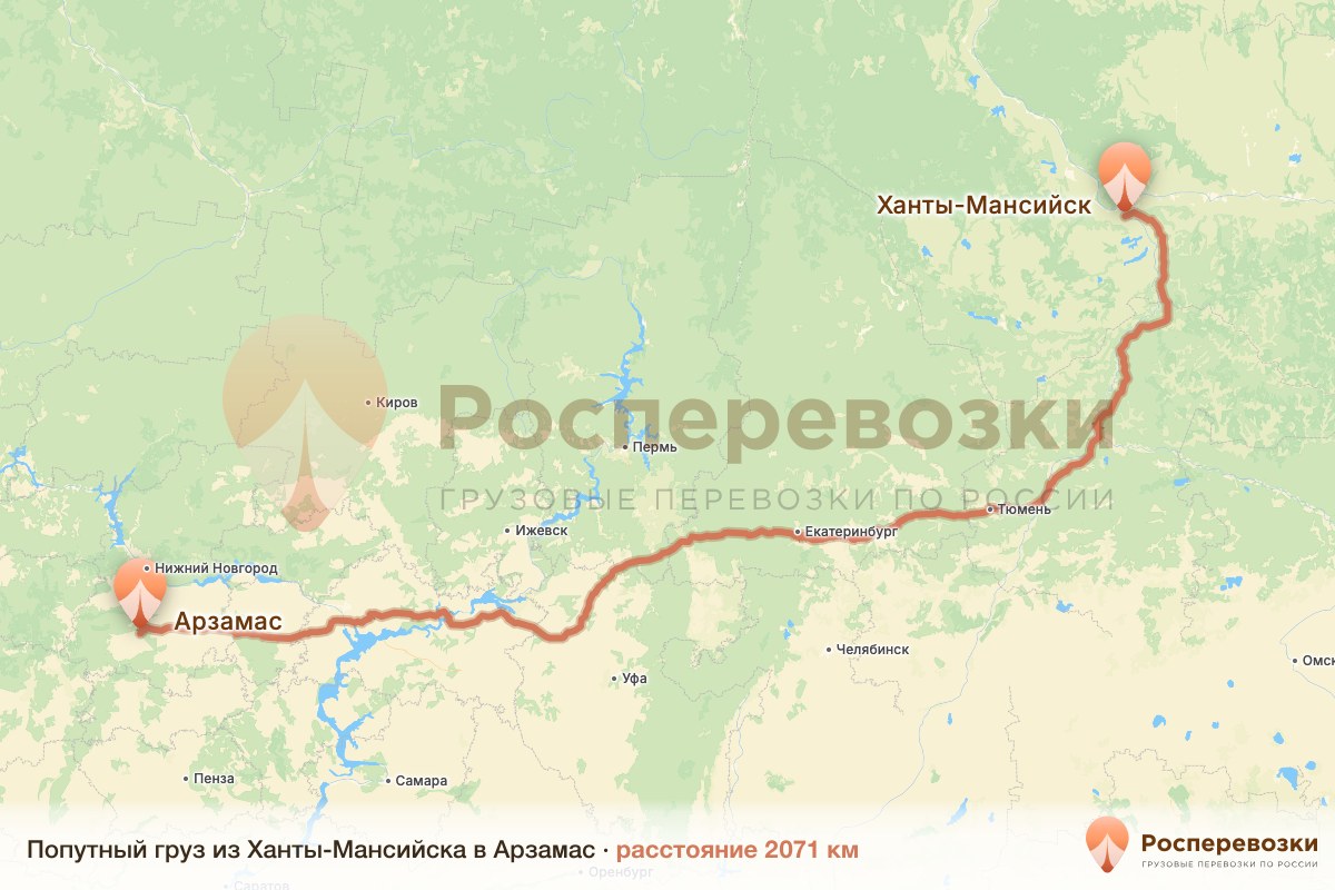Попутный груз Ханты-Мансийск Арзамас