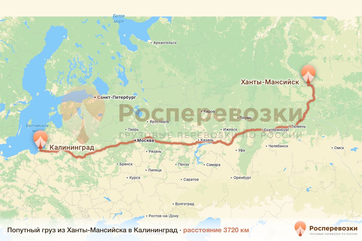 Попутный груз Ханты-Мансийск Калининград