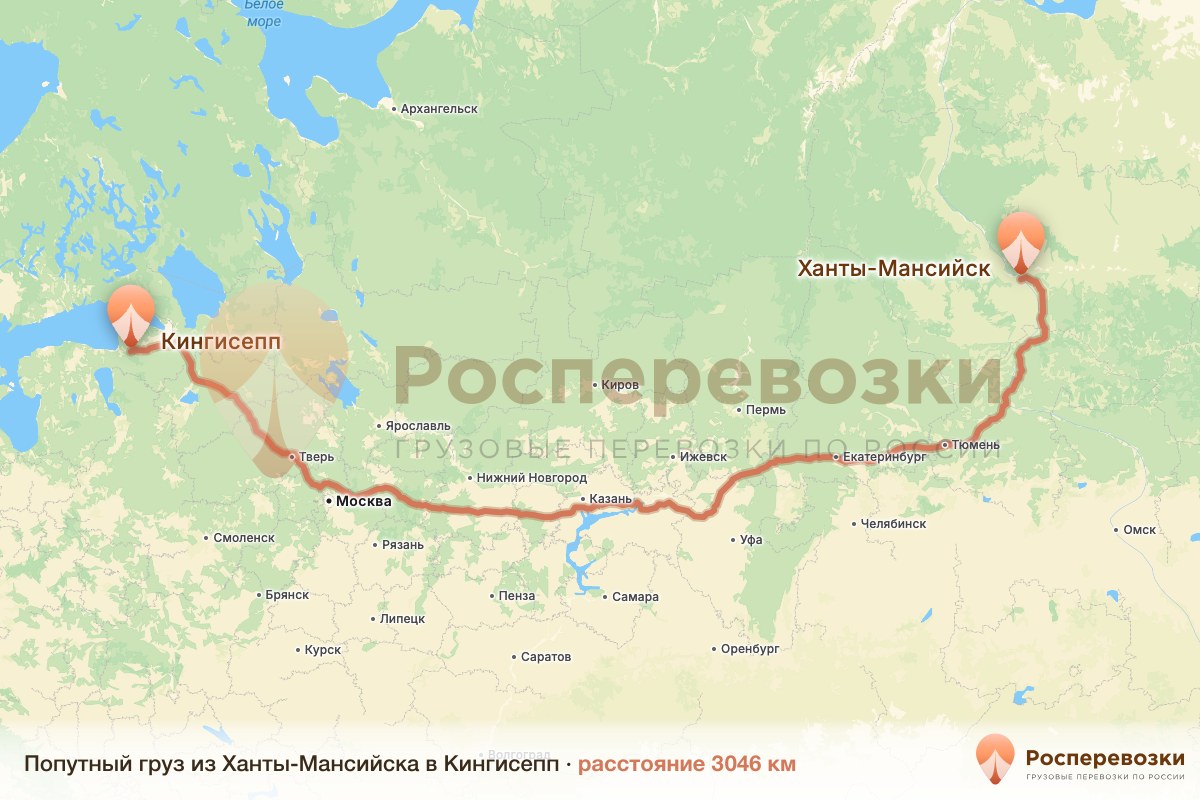 Попутный груз Ханты-Мансийск Кингисепп
