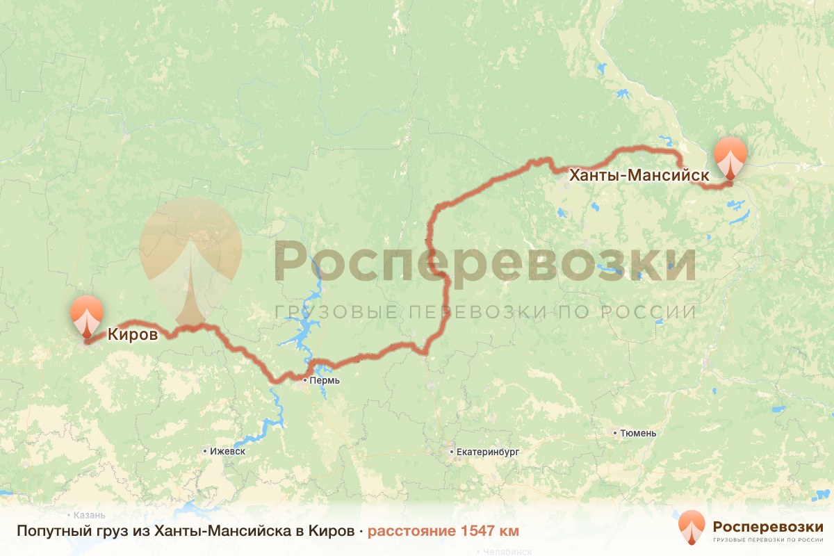 Попутный груз Ханты-Мансийск Киров