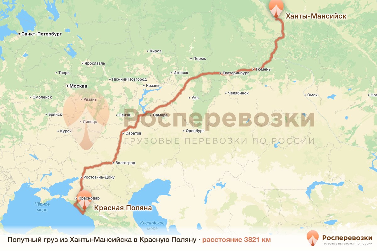 Попутный груз Ханты-Мансийск Красная Поляна
