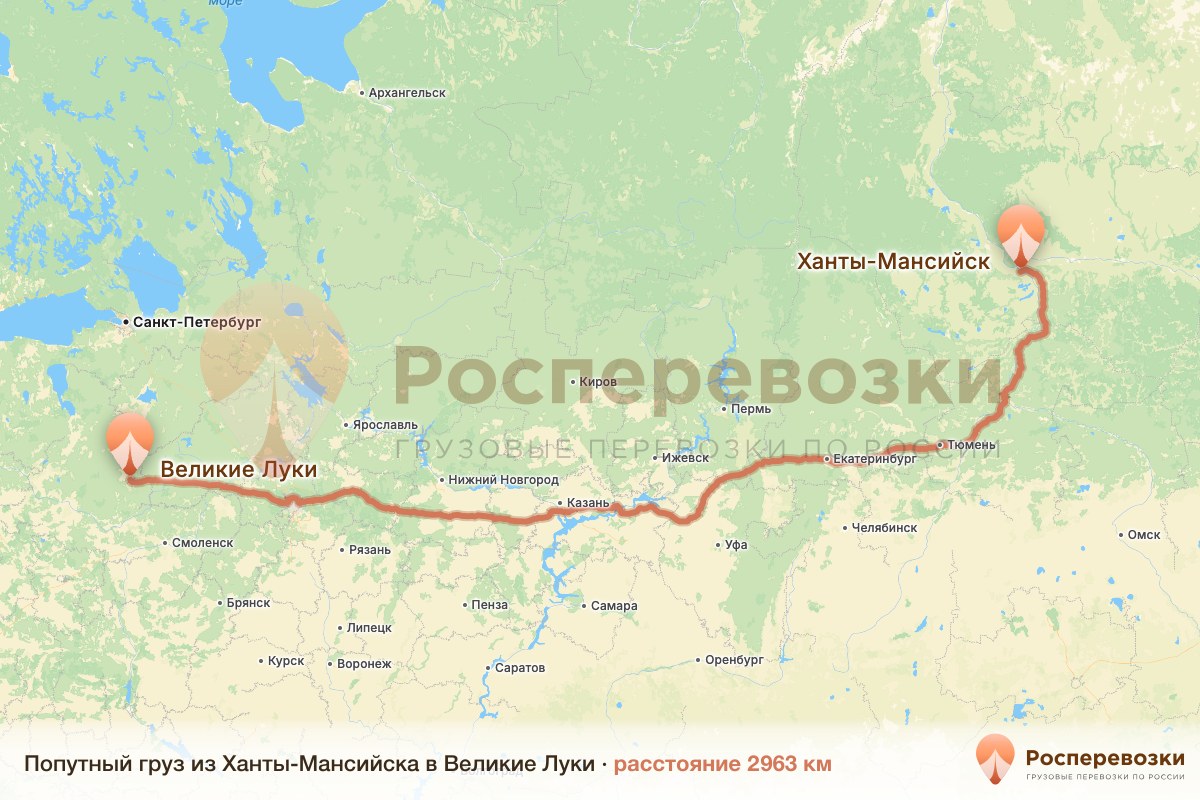 Попутный груз Ханты-Мансийск Великие Луки