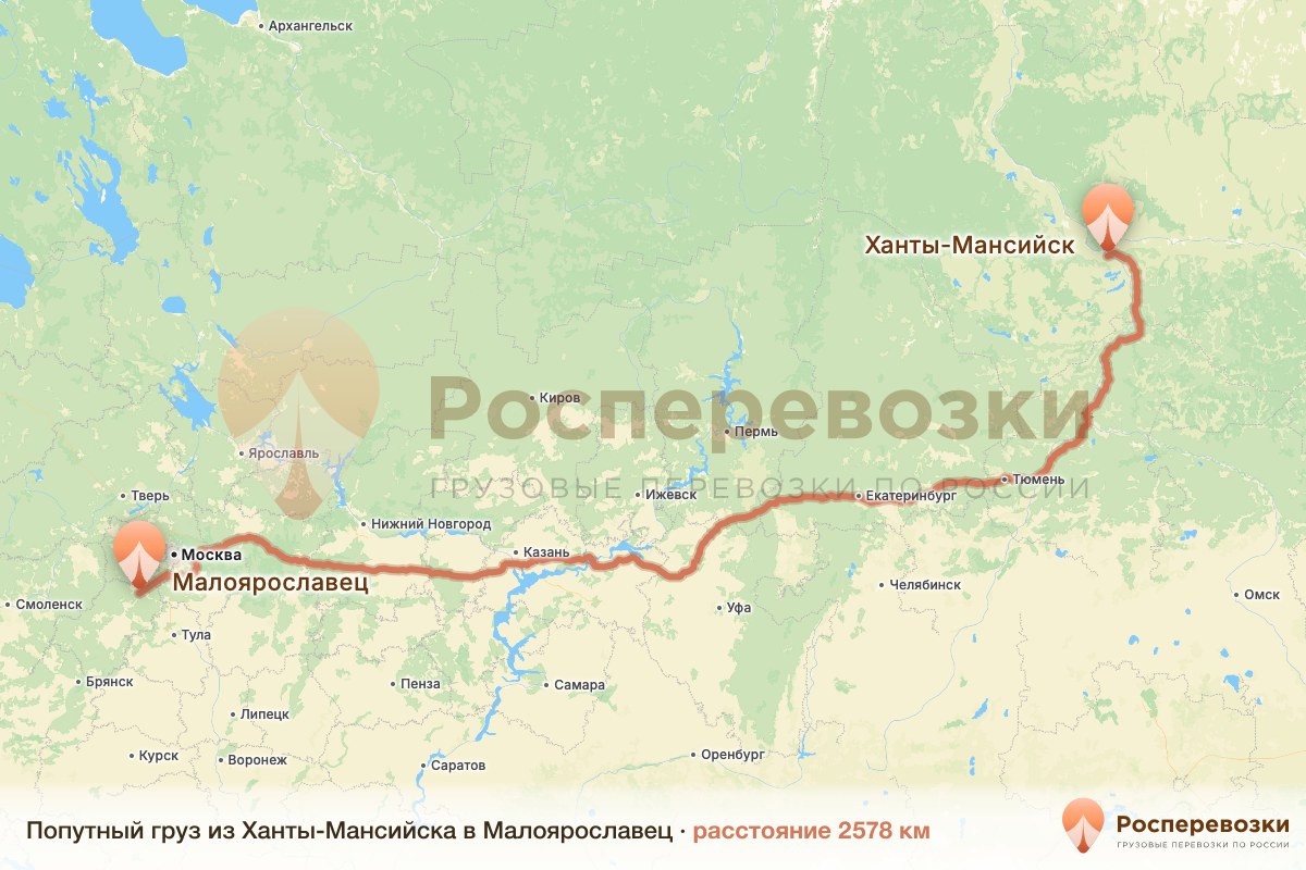 Попутный груз Ханты-Мансийск Малоярославец