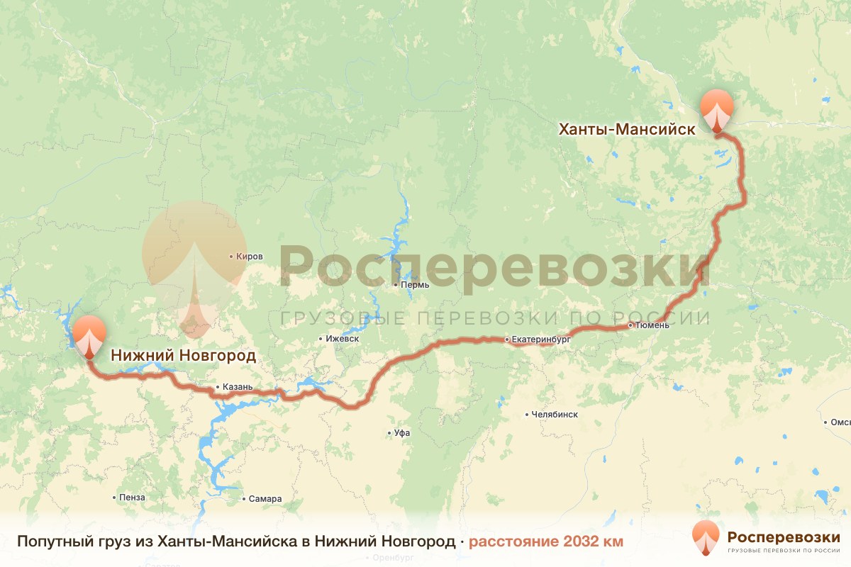 Попутный груз Ханты-Мансийск Нижний Новгород
