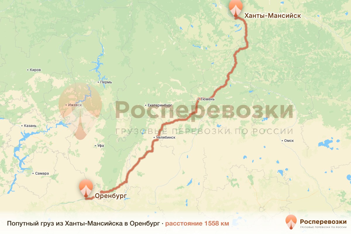 Попутный груз Ханты-Мансийск Оренбург
