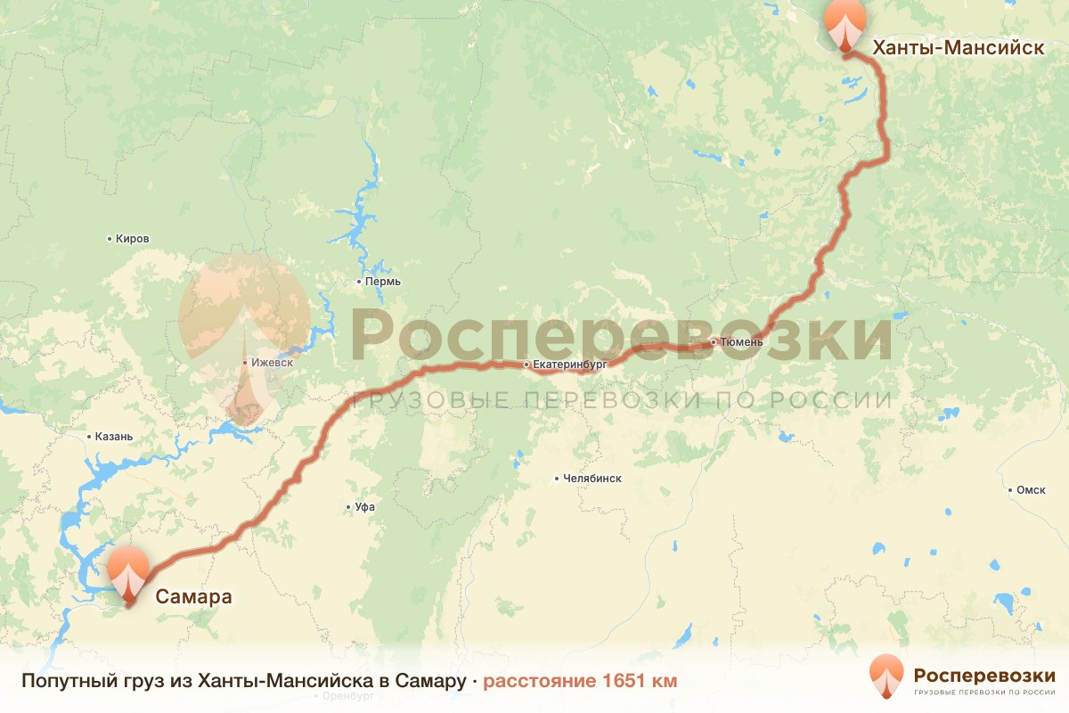 Попутный груз Ханты-Мансийск Самара