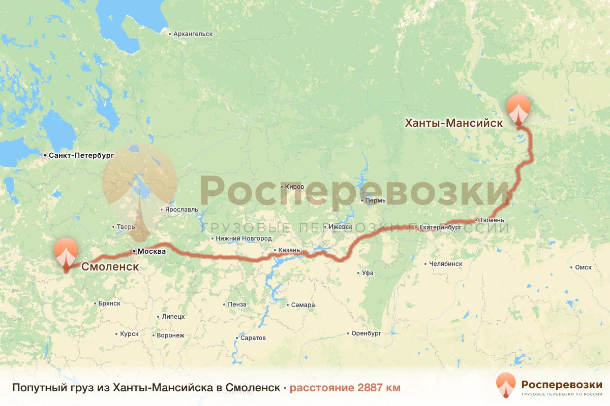 Попутный груз Ханты-Мансийск Смоленск