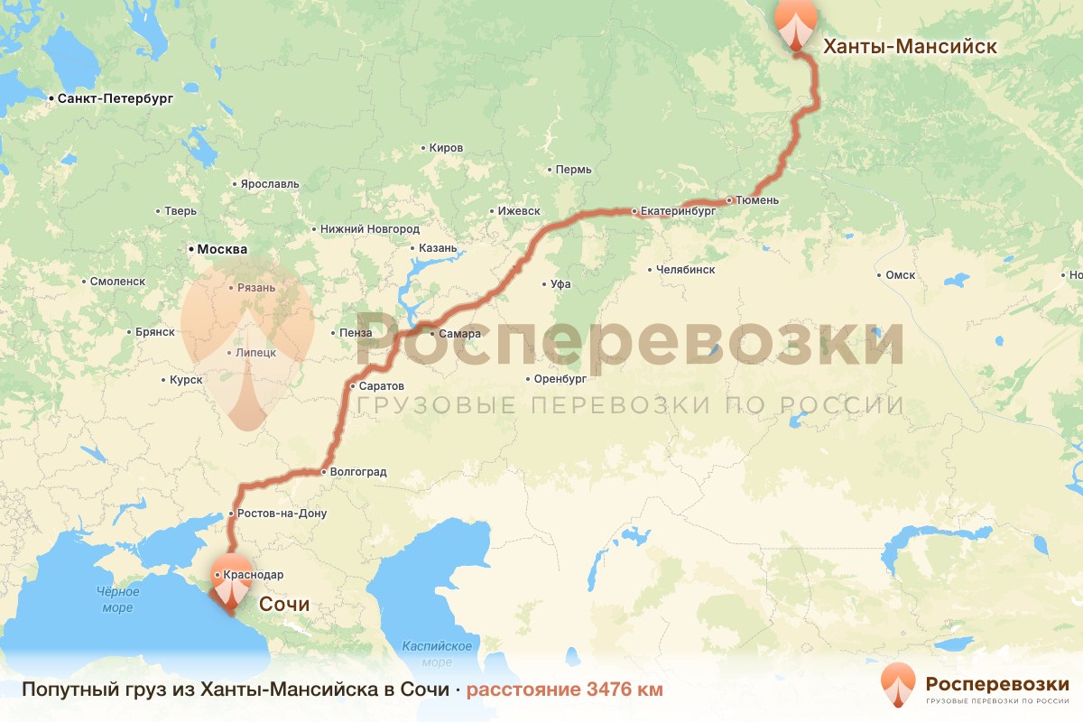 Попутный груз Ханты-Мансийск Сочи
