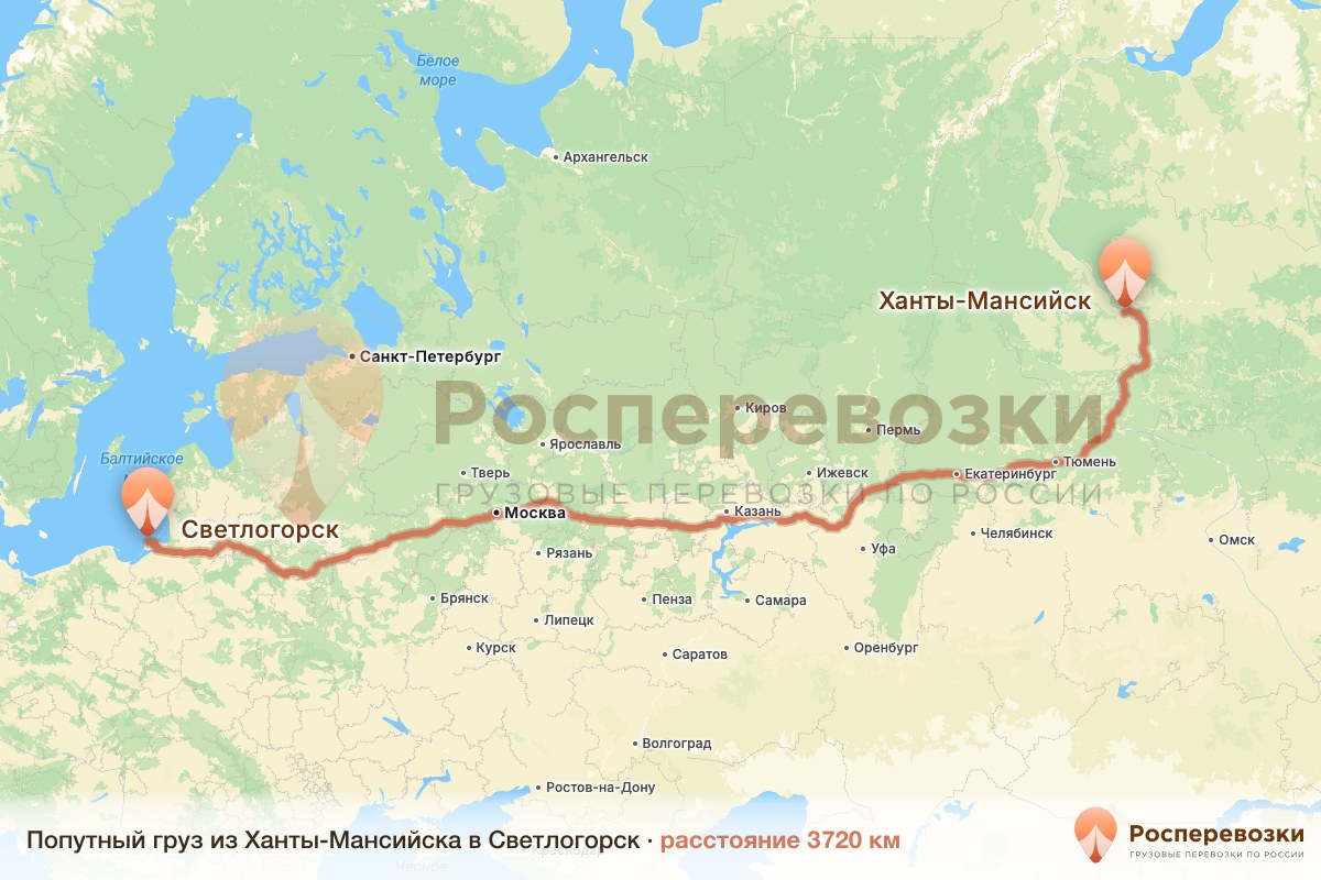 Попутный груз Ханты-Мансийск Светлогорск