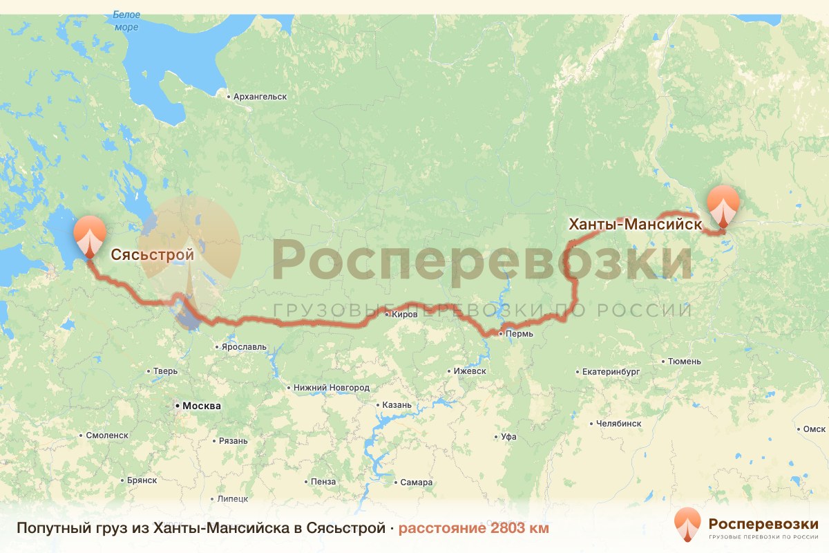 Попутный груз Ханты-Мансийск Сясьстрой