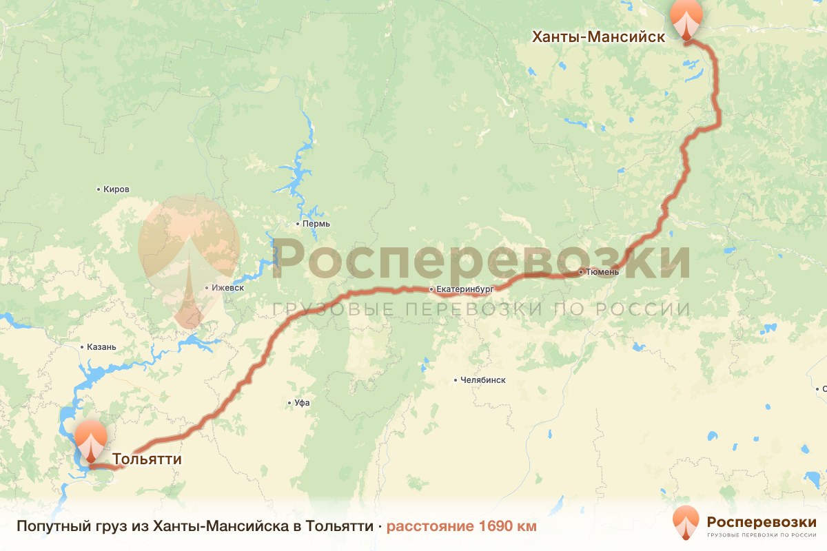 Попутный груз Ханты-Мансийск Тольятти