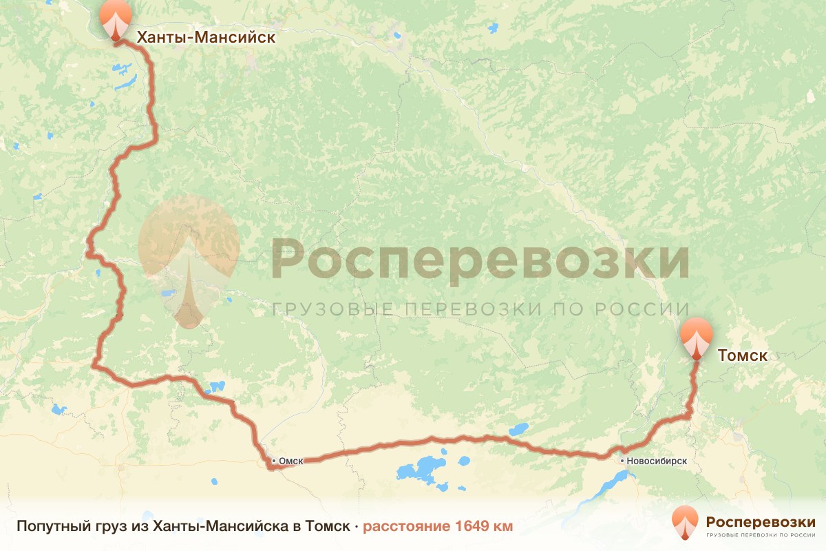 Попутный груз Ханты-Мансийск Томск