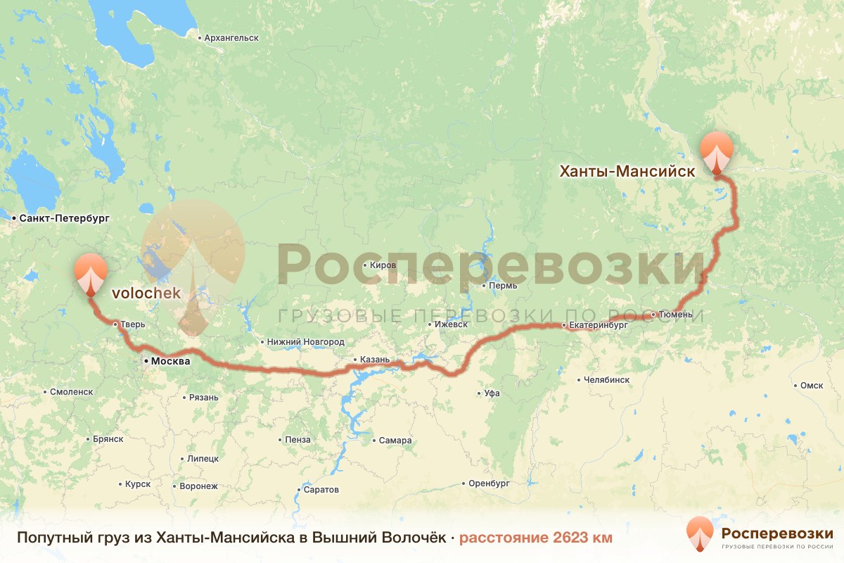 Попутный груз Ханты-Мансийск Вышний Волочёк