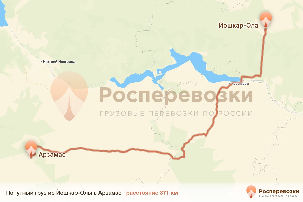 Попутный груз Йошкар-Ола Арзамас
