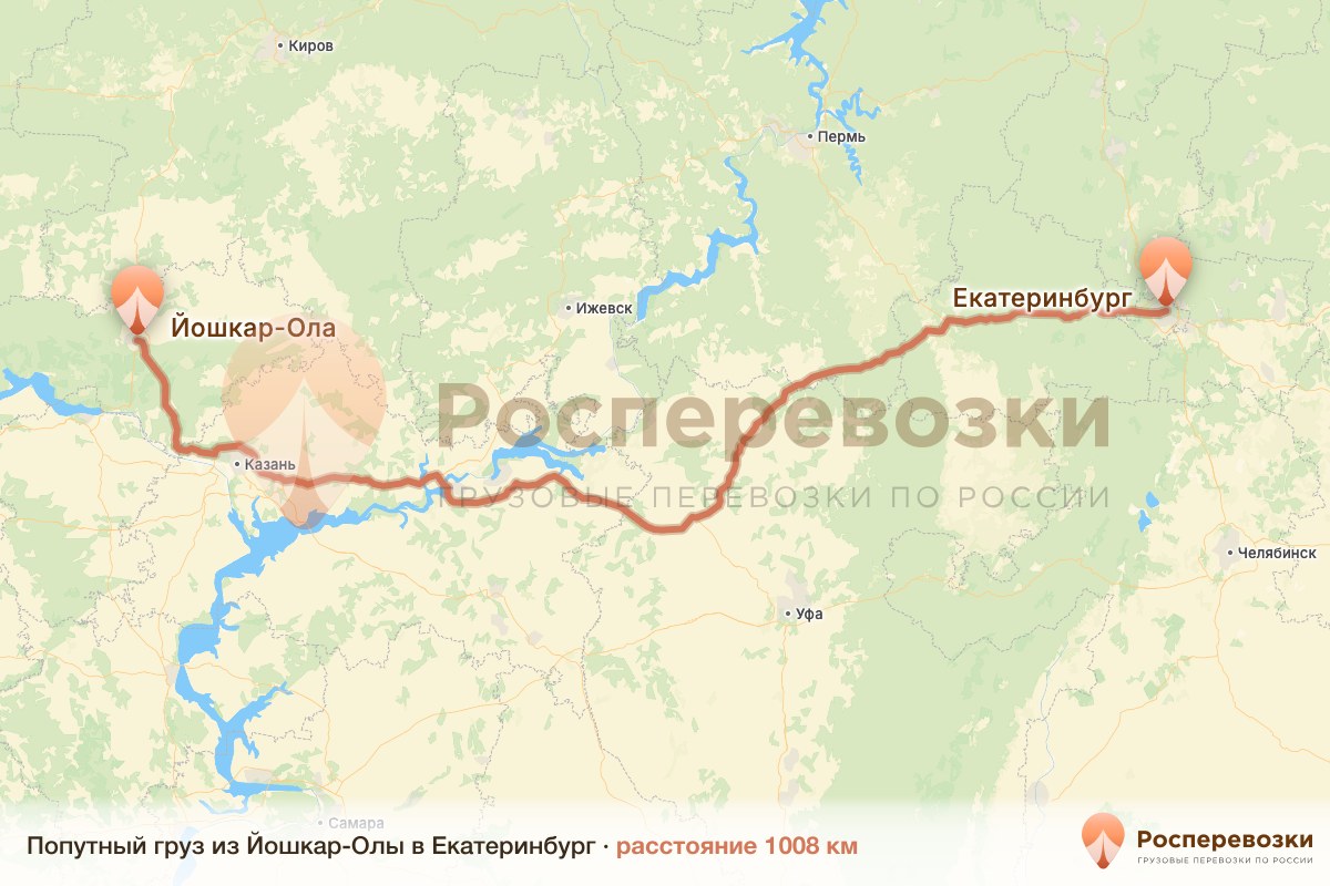 Попутный груз Йошкар-Ола Екатеринбург