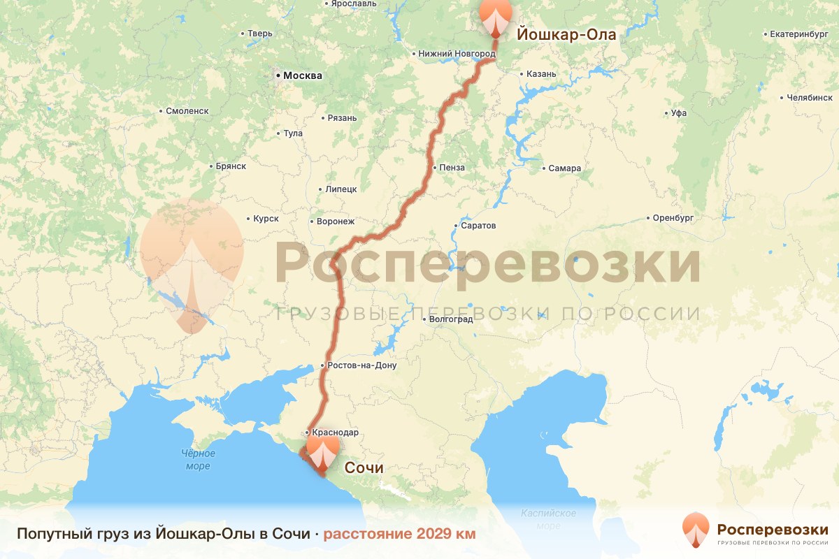 Попутный груз Йошкар-Ола Сочи