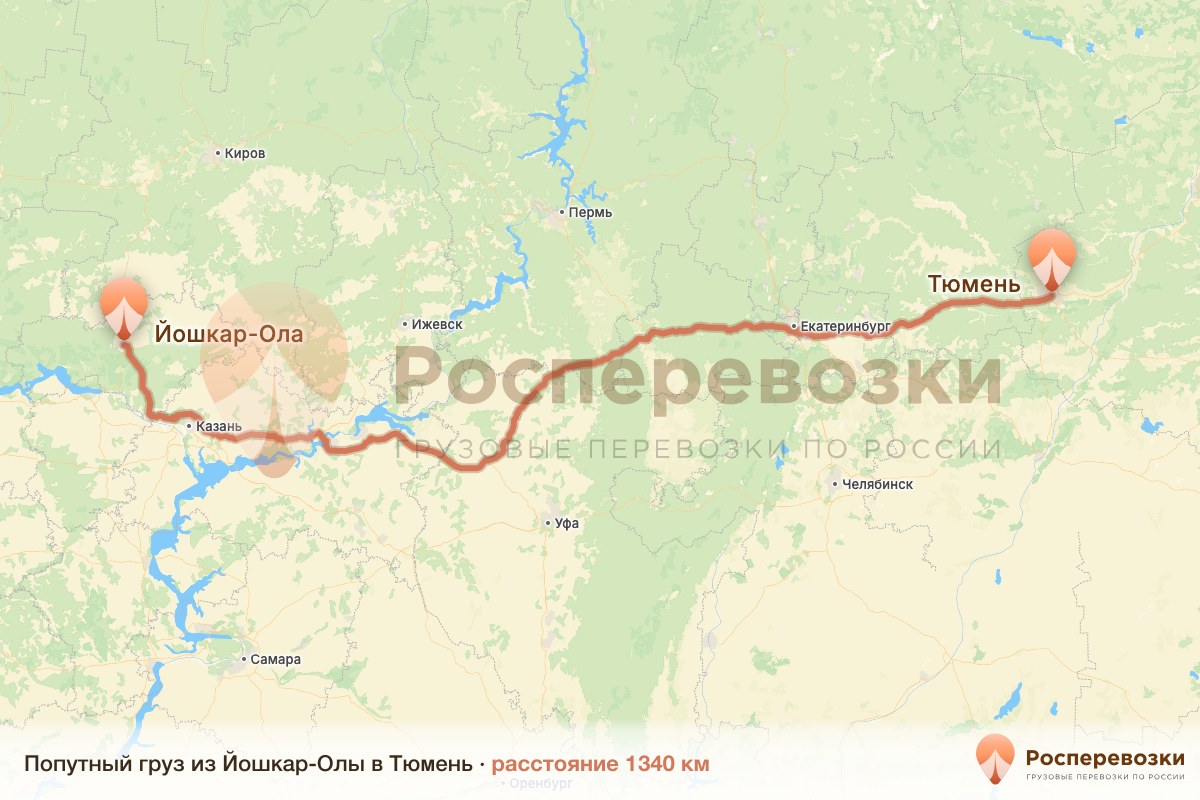 Попутный груз Йошкар-Ола Тюмень