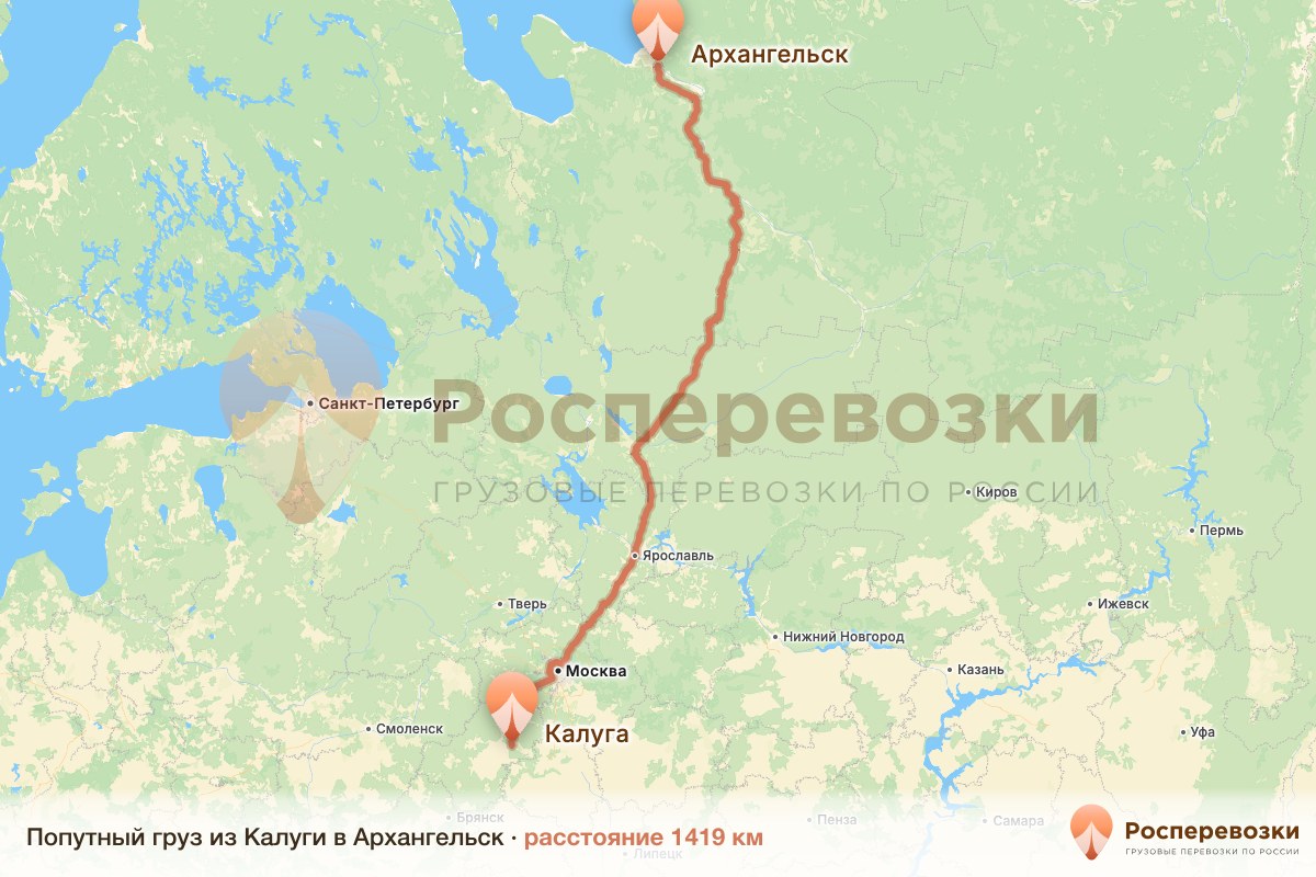 Попутный груз Калуга Архангельск