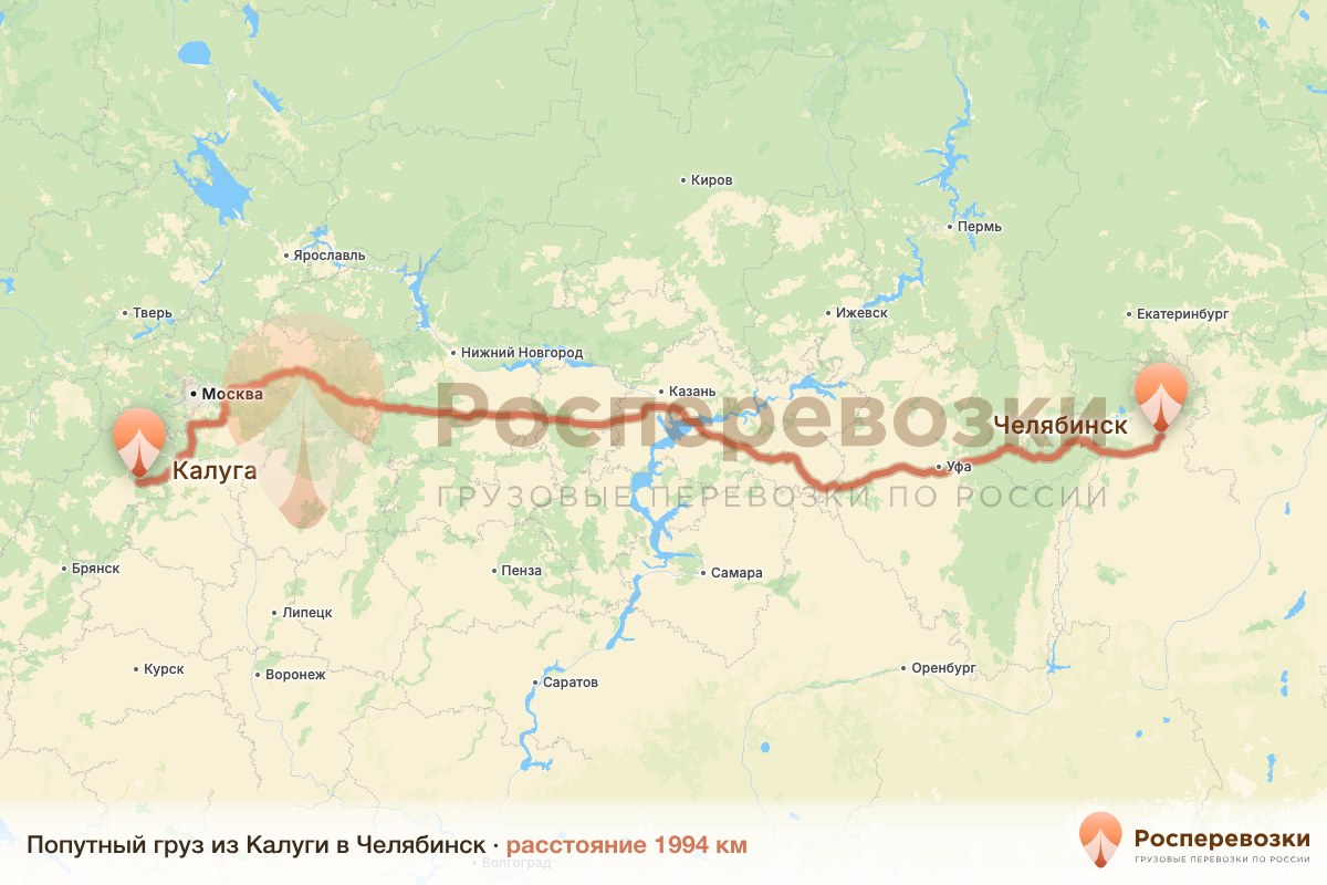 Попутный груз Калуга Челябинск