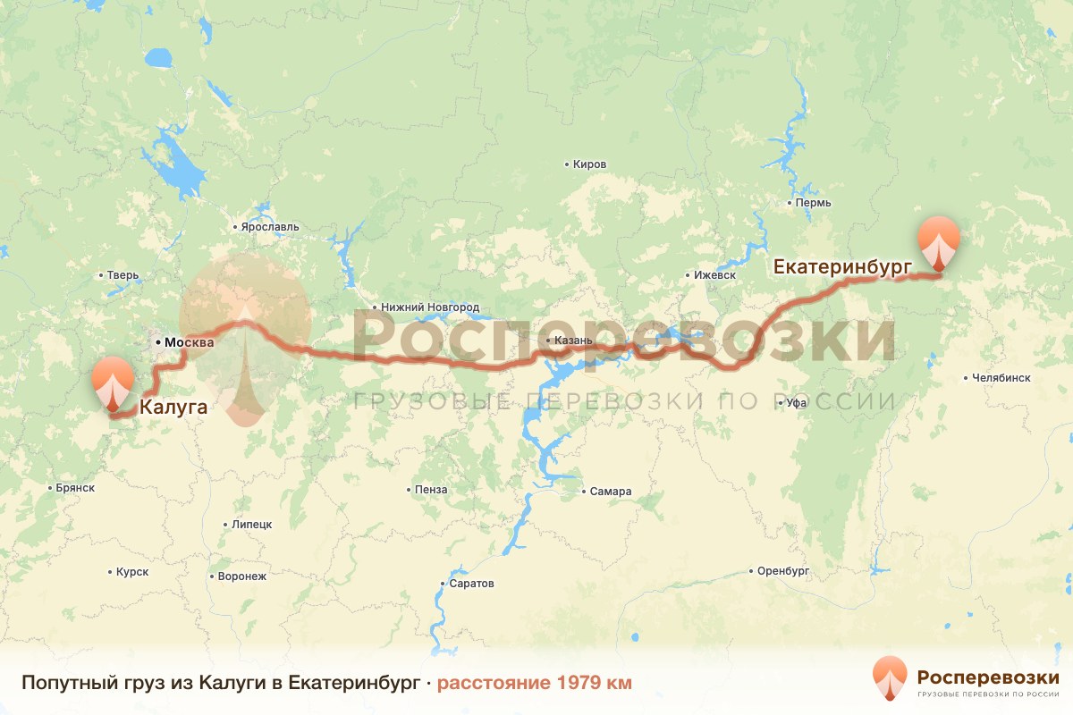 Попутный груз Калуга Екатеринбург