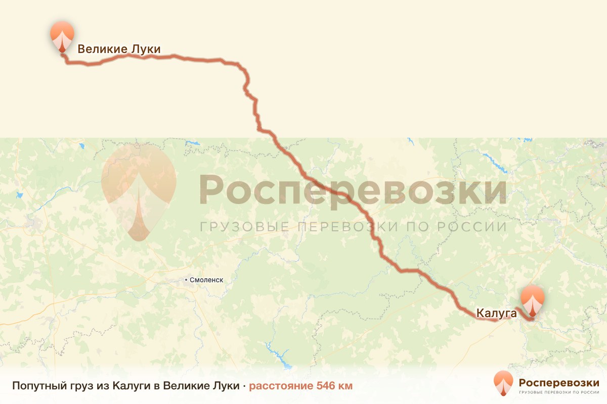 Попутный груз Калуга Великие Луки