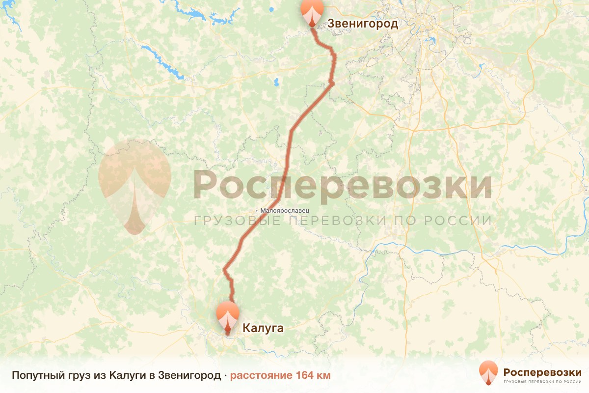 Попутный груз Калуга Звенигород