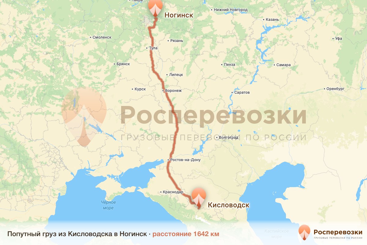 Попутный груз Кисловодск Ногинск
