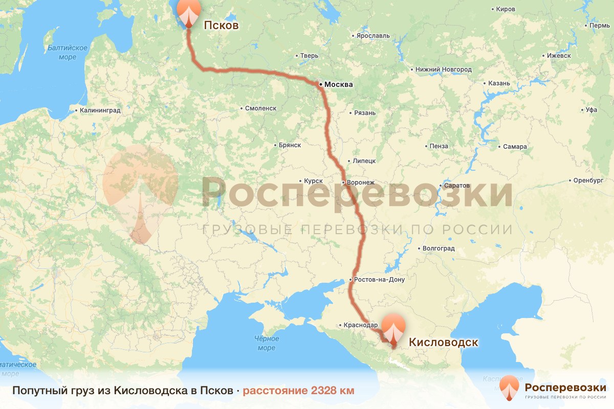 Попутный груз Кисловодск Псков