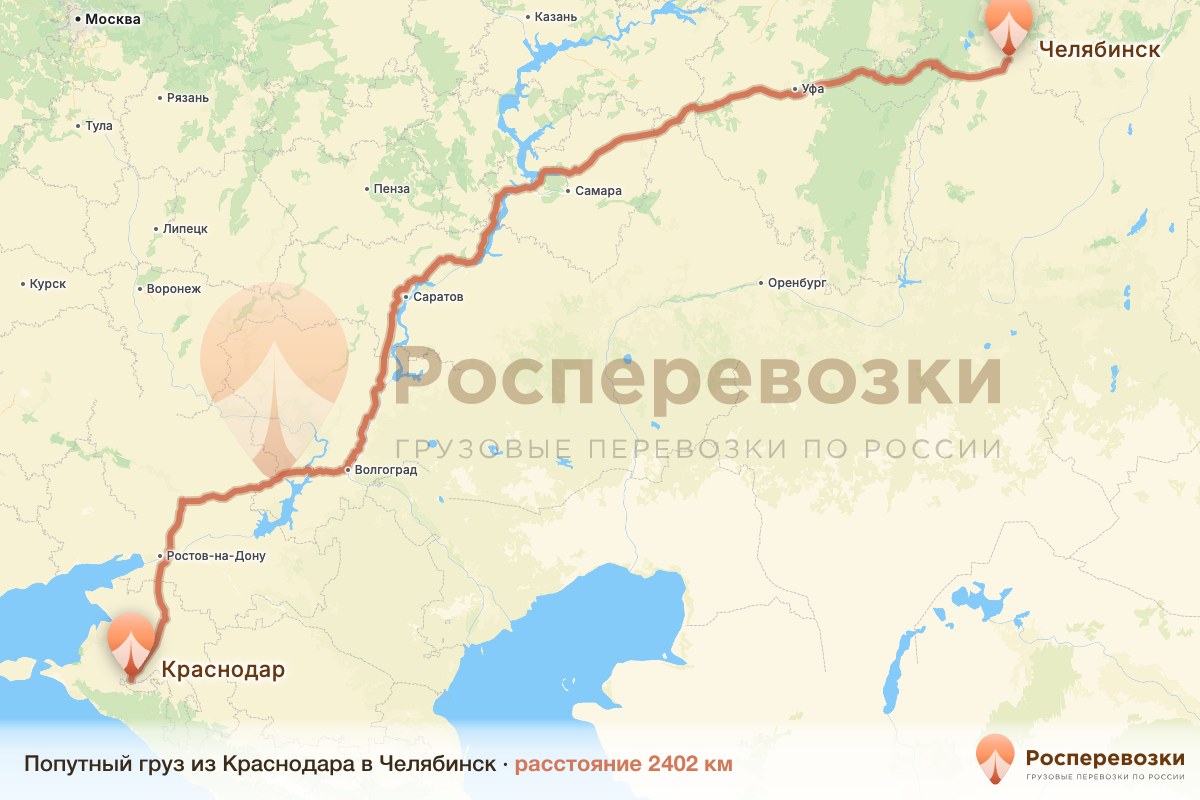 Попутный груз Краснодар Челябинск