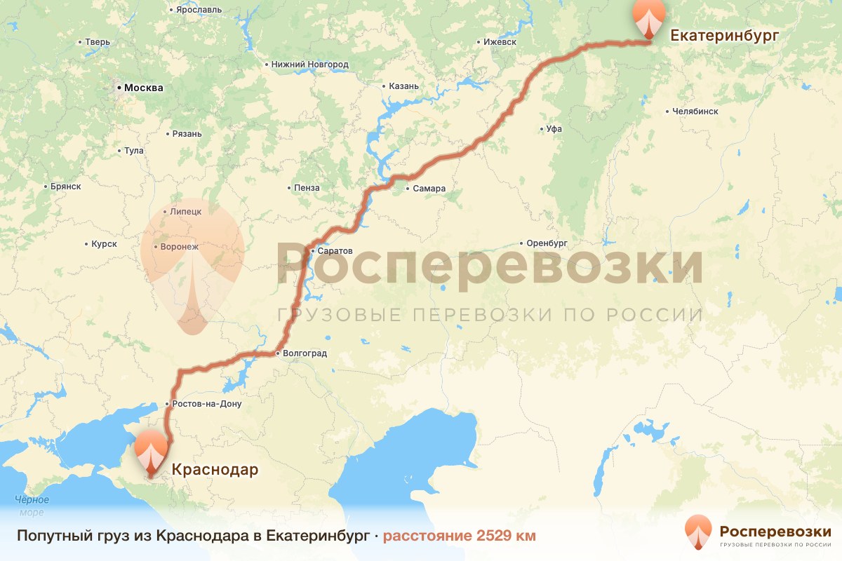 Попутный груз Краснодар Екатеринбург