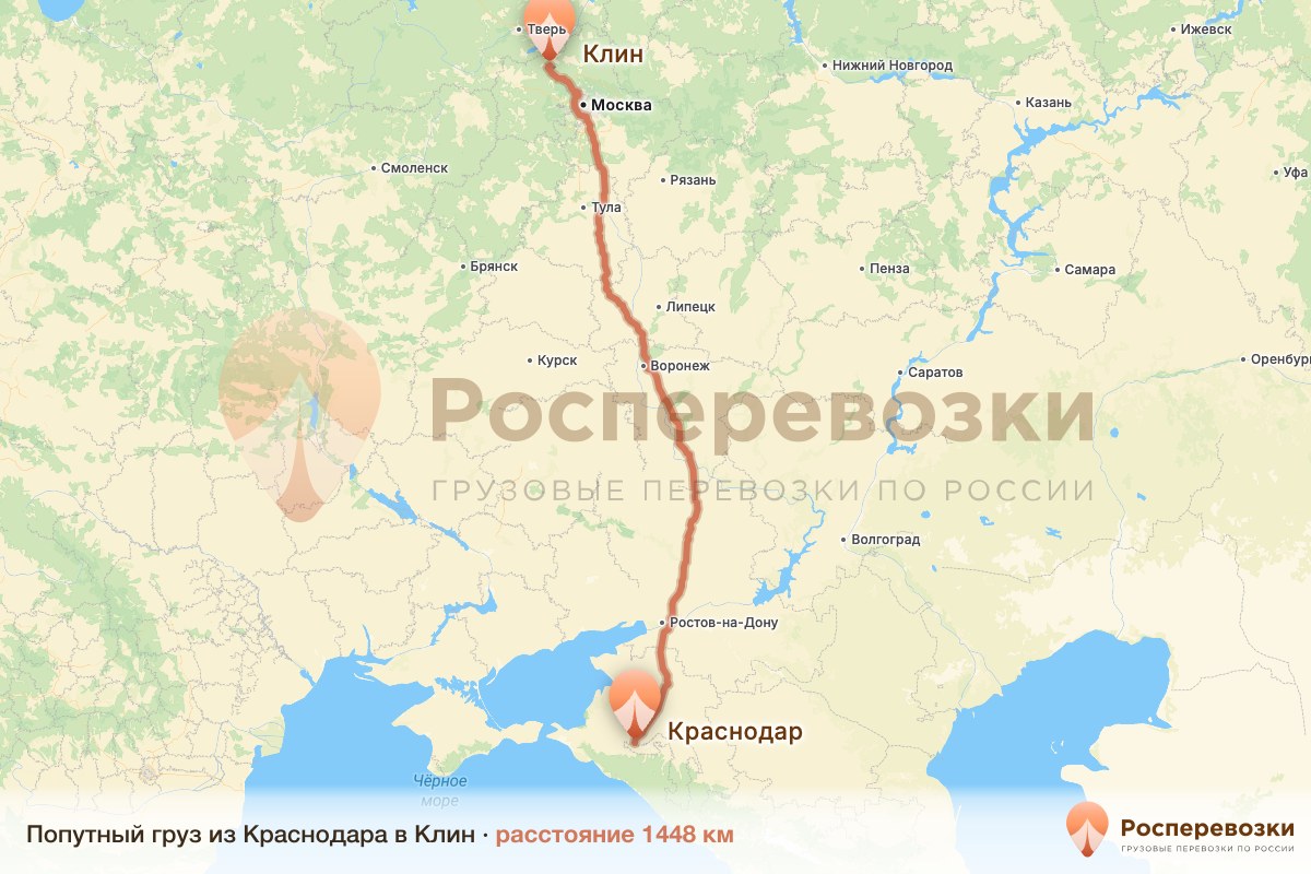 Попутный груз Краснодар Клин