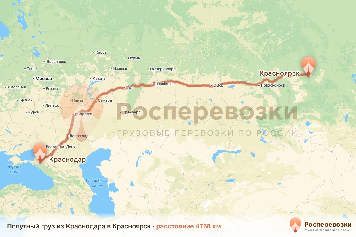 Попутный груз Краснодар Красноярск