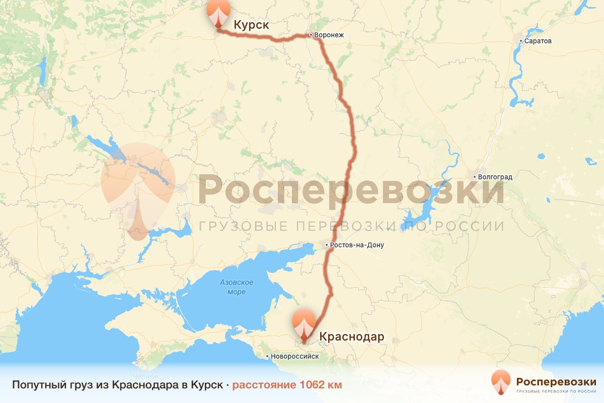Попутный груз Краснодар Курск