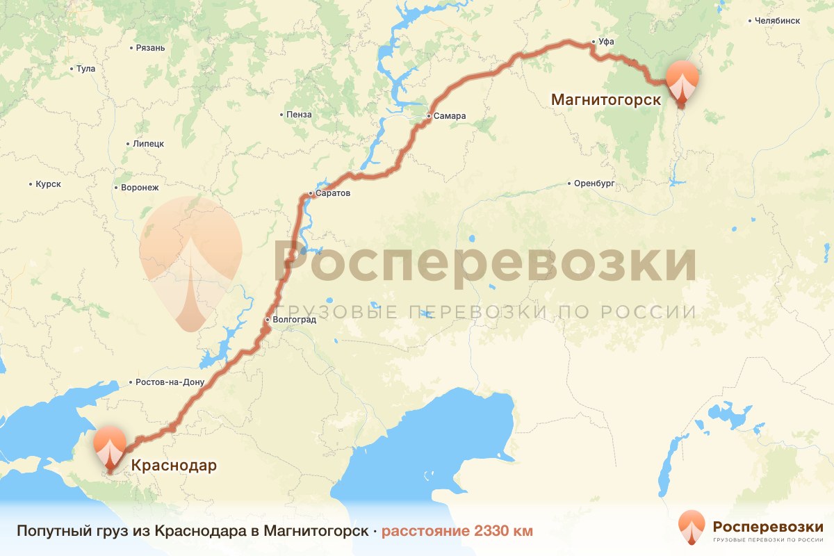 Попутный груз Краснодар Магнитогорск