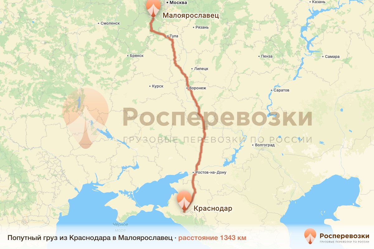 Попутный груз Краснодар Малоярославец