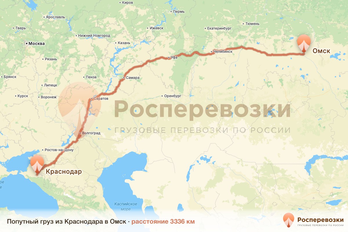 Попутный груз Краснодар Омск