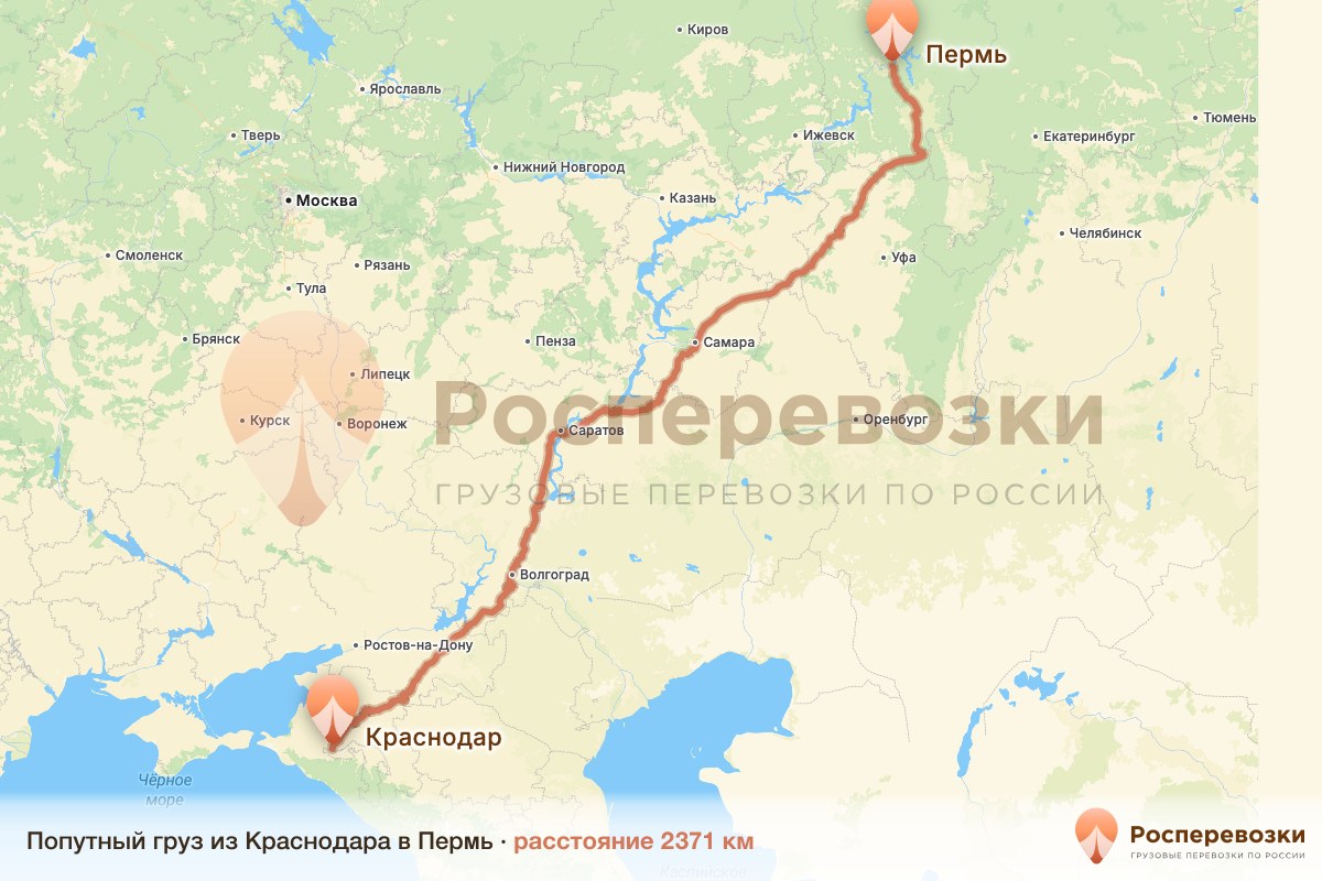 Попутный груз Краснодар Пермь