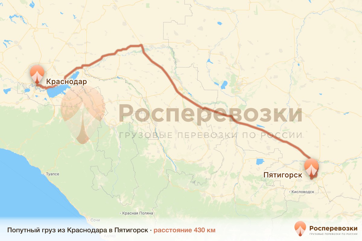 Попутный груз Краснодар Пятигорск