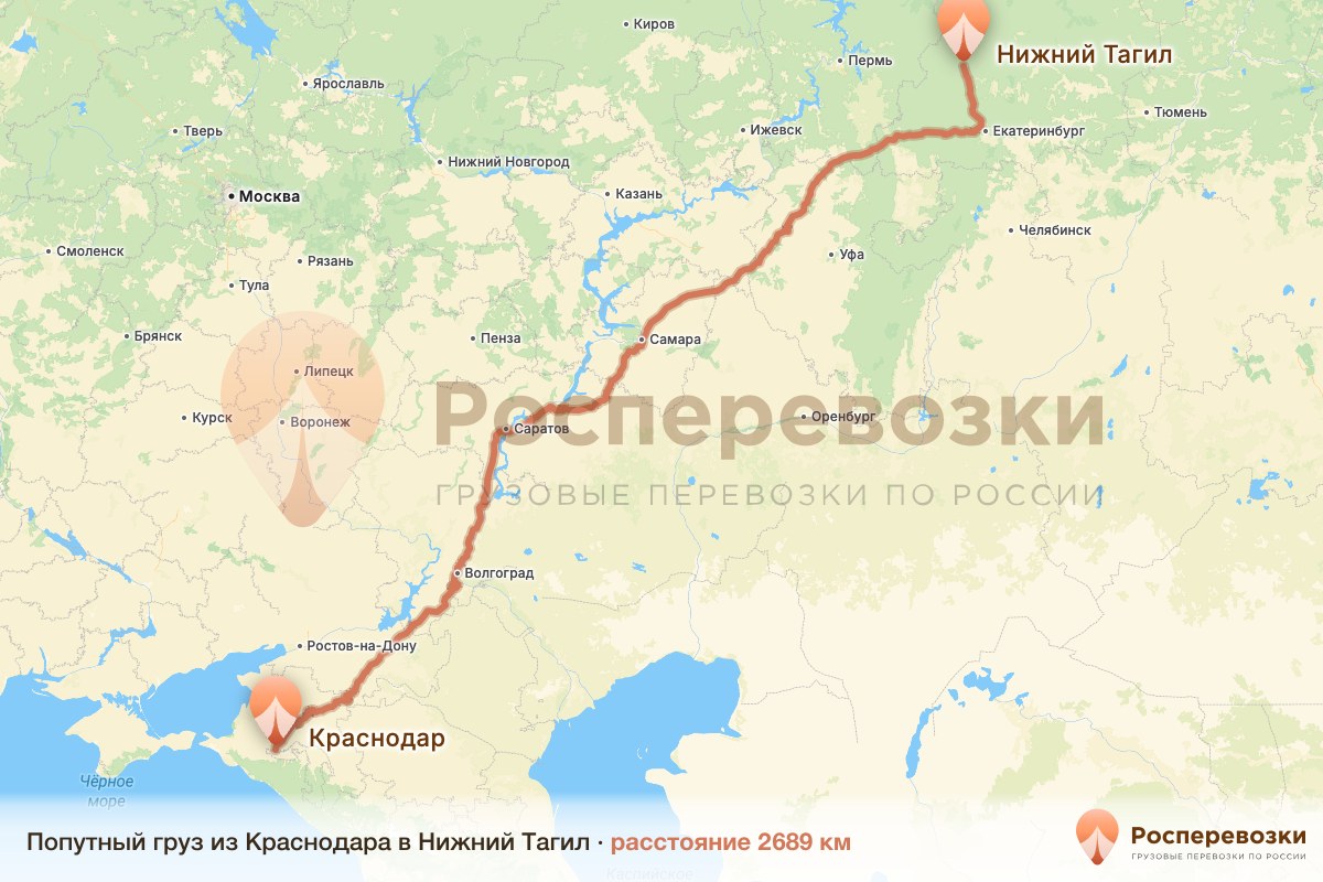 Попутный груз Краснодар Нижний Тагил