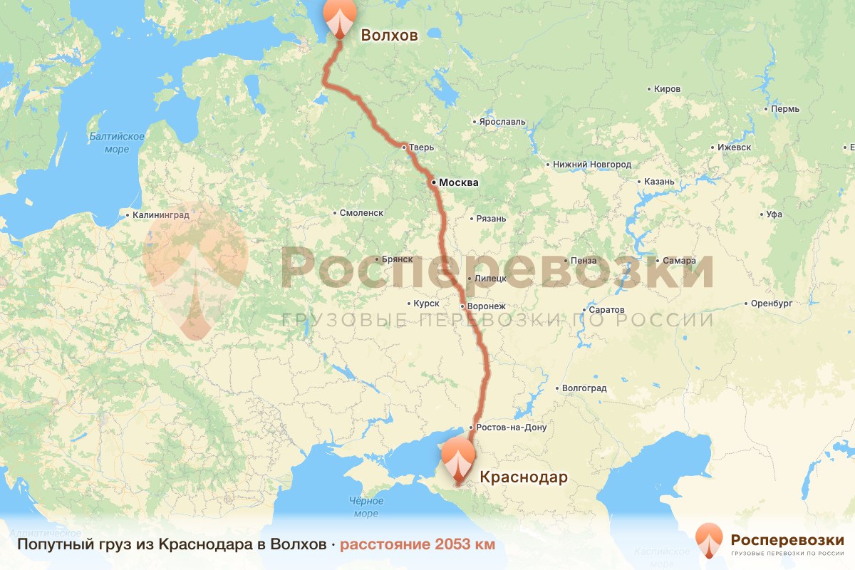 Попутный груз Краснодар Волхов