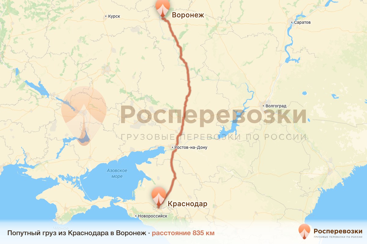 Попутный груз Краснодар Воронеж
